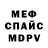 Экстази 280 MDMA Fandem IT