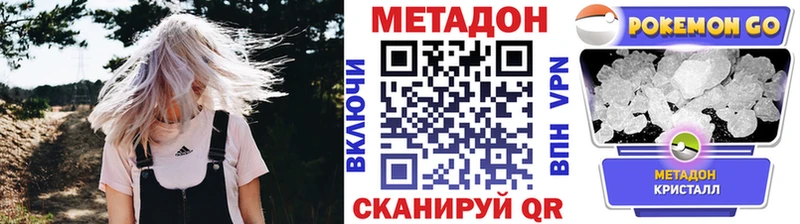 МЕТАДОН кристалл  купить наркотик  блэк спрут ссылка  Медвежьегорск 